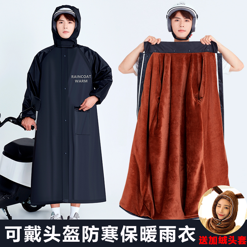 Men's Long Raincoat with Fleece Lining, Thickened for Electric Scooters, Adult Riding, Windproof, Cold-Proof, Full-Body Windbreaker for Women