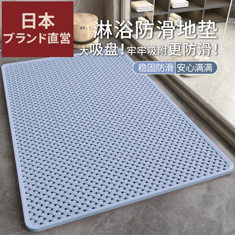 Japanese Imported Bathroom Non-Slip Mat, Shower Room Anti-Fall Waterproof Foot Mat, Bathtub Toilet Bathroom Floor Mat Japanese Imported Bathroom Non-Slip Mat, Shower Room Anti-Fall Waterproof Foot Mat, Bathtub Toilet Bathroom Floor Mat