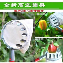 Fruit picking telescopic rod artifact head hook picking fruit net new cherry mango persimmon picking hook height lengthy