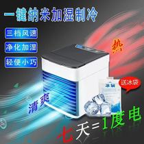 Mobile small air-conditioning small mini bedroom power saving household room air cooler indoor non-external Machine summer cooling fan