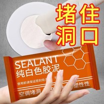 Air conditioning pipe decoration blocking pipe plug hole artifact air conditioning hole stopper mud hole blocking plug filling wall hole cover