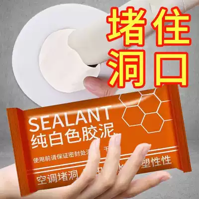 Air conditioning pipe decoration blocking pipe plug hole artifact air conditioning hole stopper mud hole blocking plug filling wall hole cover