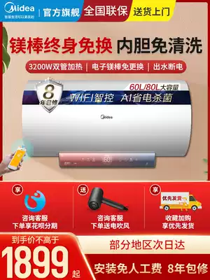 Midea 60L electric water heater electronic magnesium rod home 80 liters with smart home appliances quick-heating powder room bath sterilization GF3