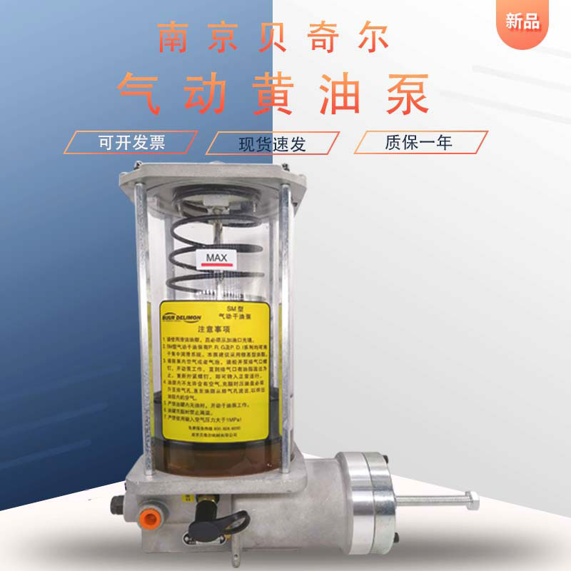 Nanjing Becchil BIJUR Pneumatic Cream Pump 28802 Wide Forge Flush Bed Lubrication Pump 51310-2 Dry Oil SM Type