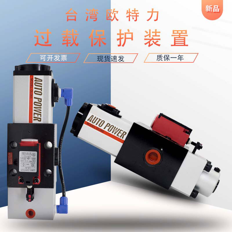 Taiwan Euteforce Overload Oil Pump OL08S Flush Bed Overload Protection Device OL12 5S Pneumatic Pump OL08A