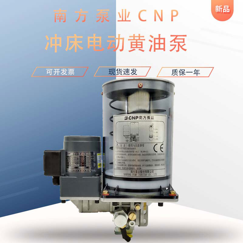 Southern Pumps Industry Automatic Lubrication Pump NZL0 8 1 5 2 0-CATD Flush Bed Electric Cream Pump ZRF2 0AAC