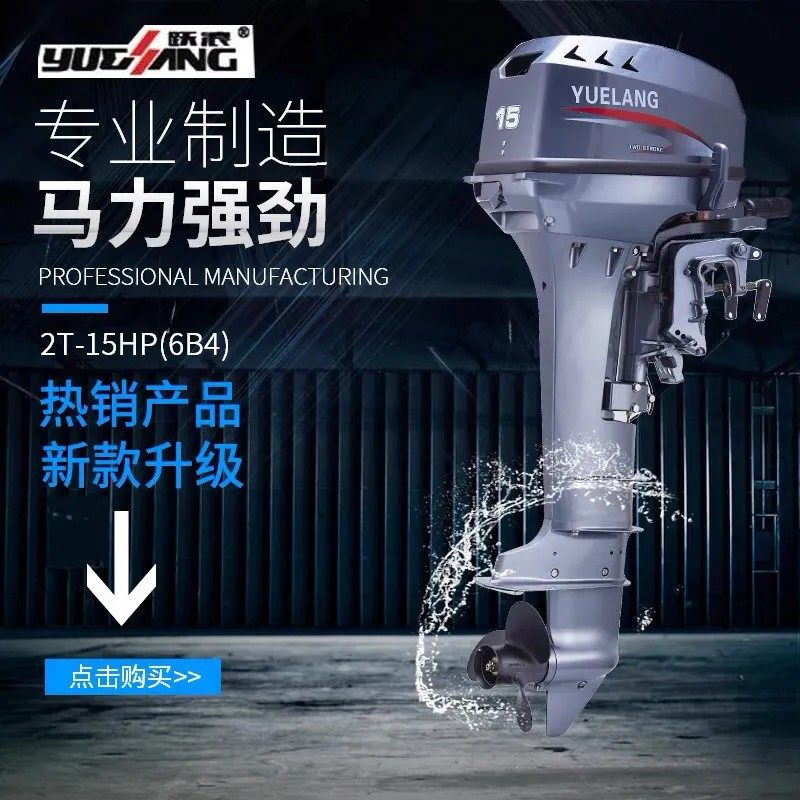 4馬力、2馬力船外機 2025年必看！躍浪動力船外機實測：二行程vs四行程