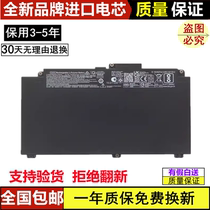 HP ProBook 640 645 650 G4 G5 CD03XL HSTNN-IB8F B laptop battery