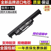 Suitable for ASUS computer P45V P45VJ P55V P55VJ A45V X45VA32-K55 notebook battery