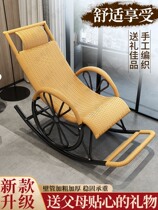 Gravity balance rocking chair characteristic lounge chair adult rattan chair summer cool chair outdoor special quality for the elderly