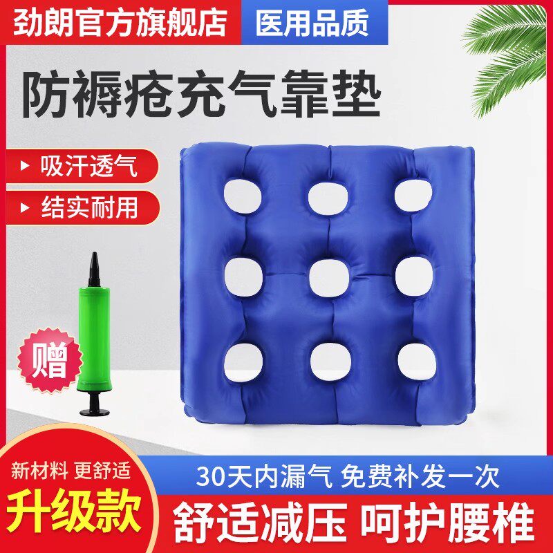 防褥疮气垫圈痔疮充气坐垫病人轮椅护理腰靠垫圈医用靠背垫压疮