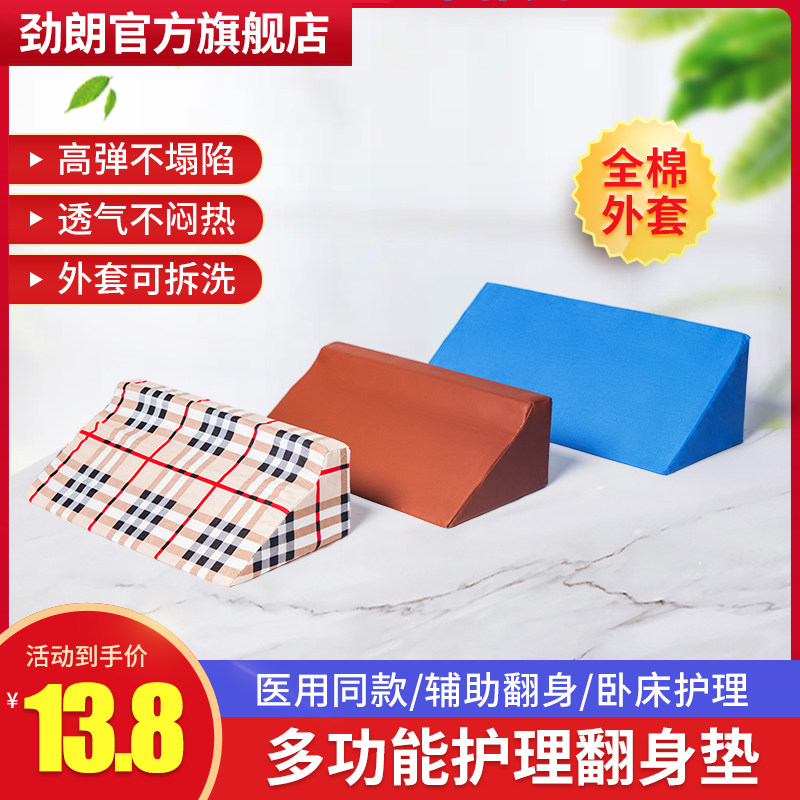 老人翻身枕瘫痪卧床病人侧睡家用三角垫医用辅助器靠背神器