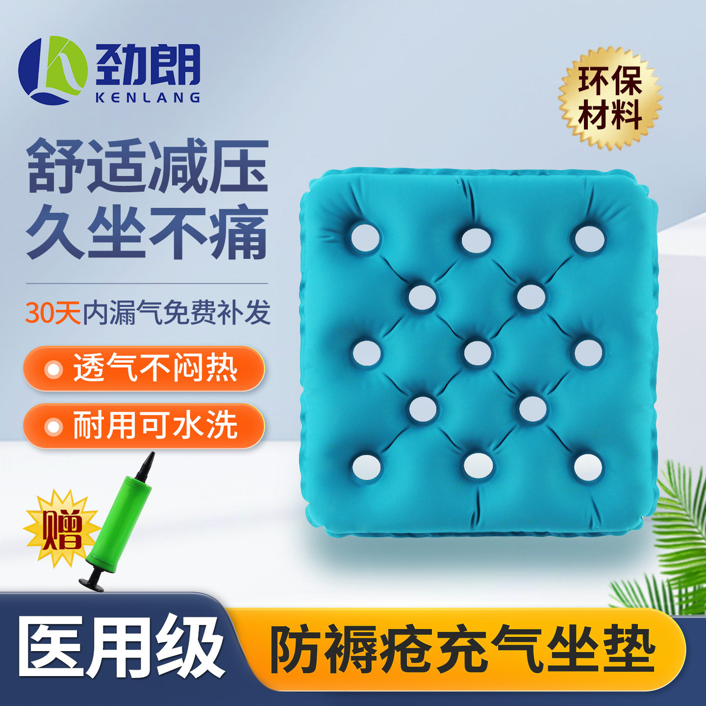 防褥疮气垫痔疮充气坐垫医用卧床老人屁垫压疮病人轮椅坐凳靠背垫