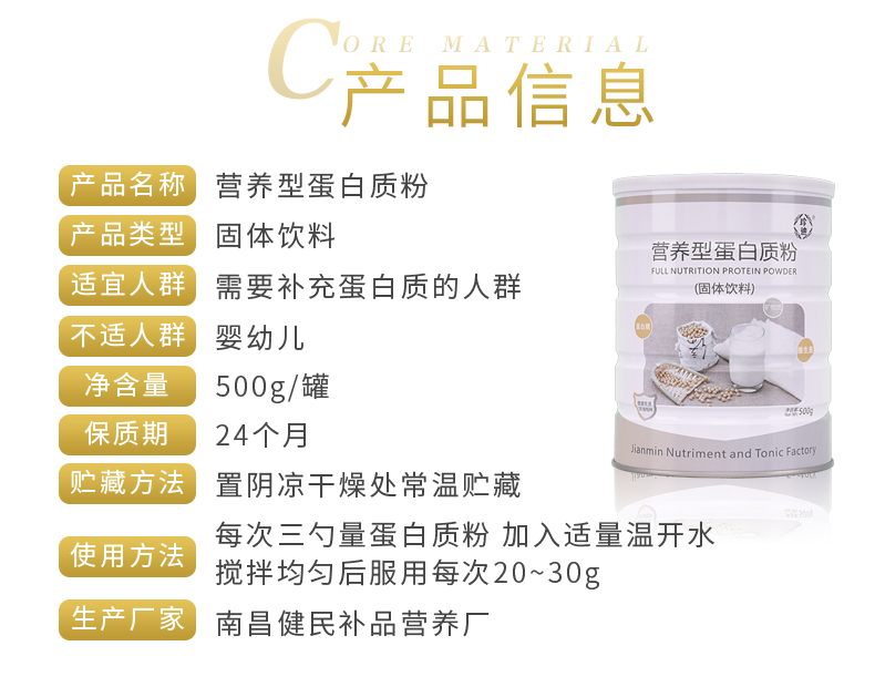 【珍迪】中老年儿童营养蛋白粉320g