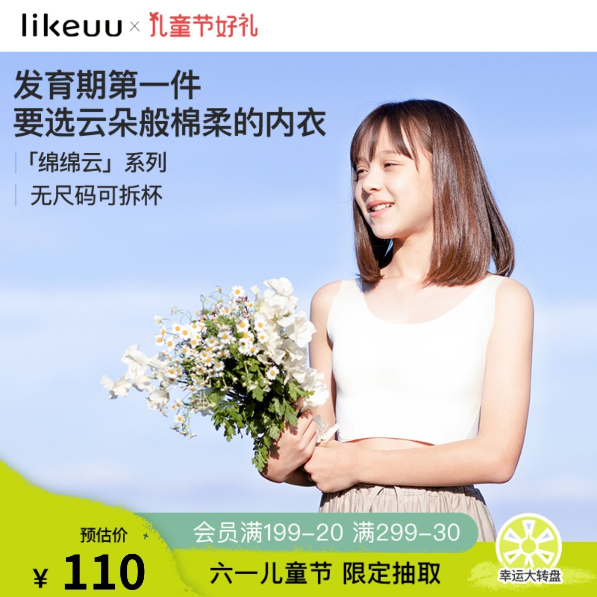 Likeuu girls underwear developmental primary school junior high school children's vest enlightenment first Modal cotton bra