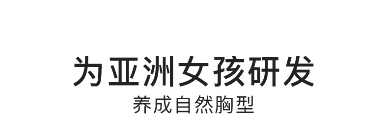 likeuu女童内衣青春发育期背心学生少女文胸青少年驼背矫正神器 — 25