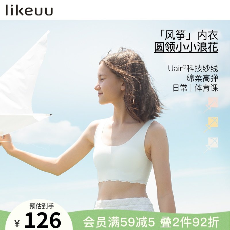 Ubras own likeuu maiden size no size lingerie small wave crew neck bra adolescent girls