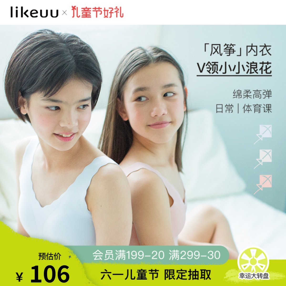 likeuu little wave girl cool V neck vest bra comfortable breathable girl lingerie uras under the banner