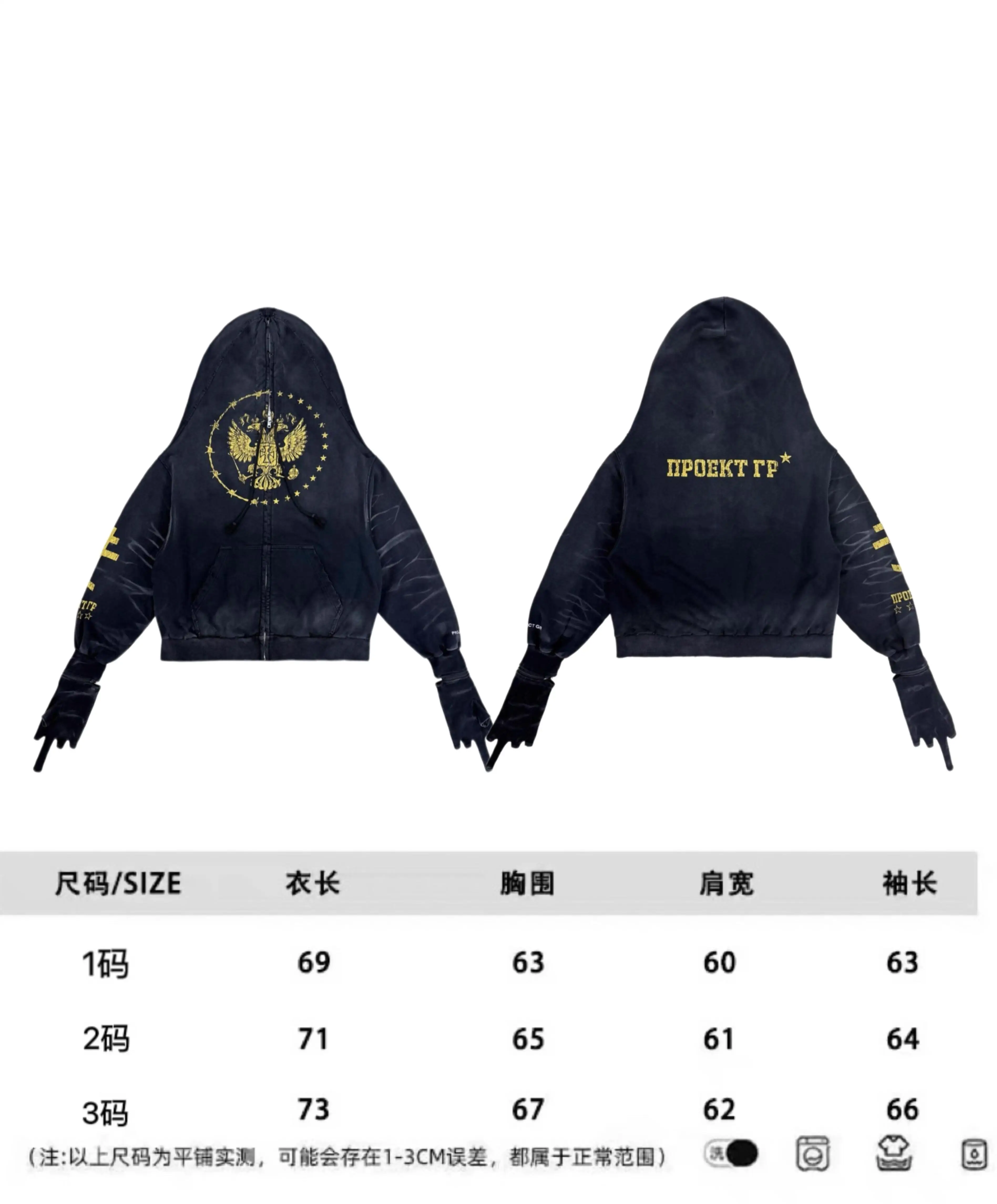 Худи-кофта с капюшоном на молнии Grailz Project G/R Niche Trendy Brand Washing and Destruction Slogan