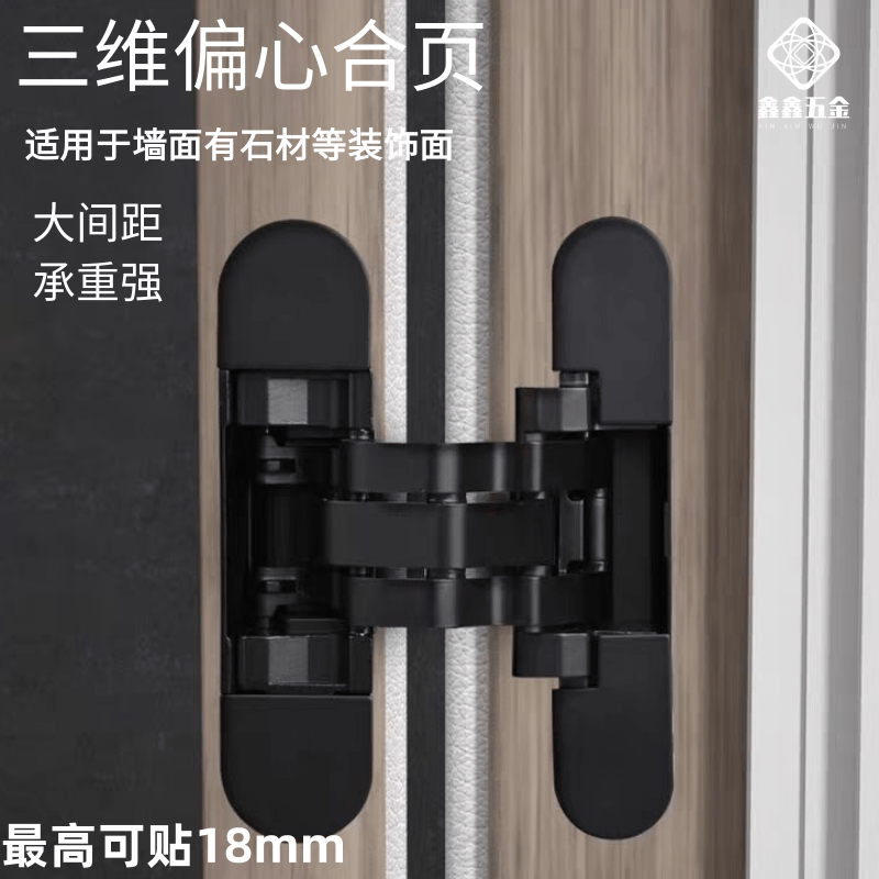 Invisible Door Hinge, Eccentric and Thickened, 18mm, Suitable for Wall Panels, Suitable for Eccentric Doors, Wooden Doors, Outward-Opening Invisible Doors, Three-Dimensional Adjustable