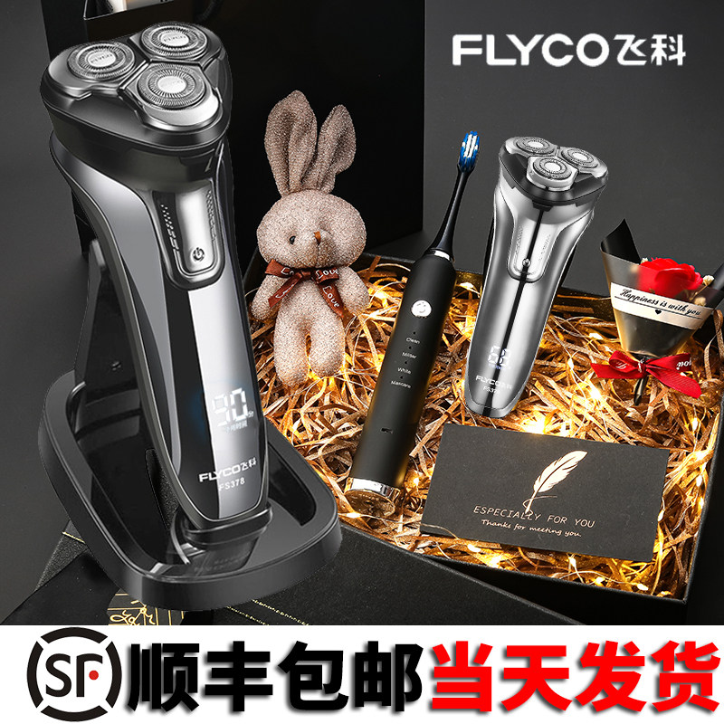 Feike Razor Electric Men's Razor Valentine's Day Gift Box for Birthday Gift for Husband Boyfriend Dad