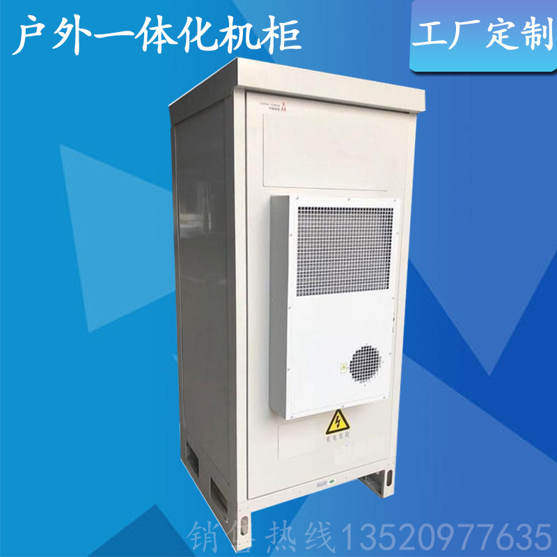 Standard Outdoor integrated cabinet waterproof and lightning communication tower base station power supply constant temperature 5G custom cabinet LOGO