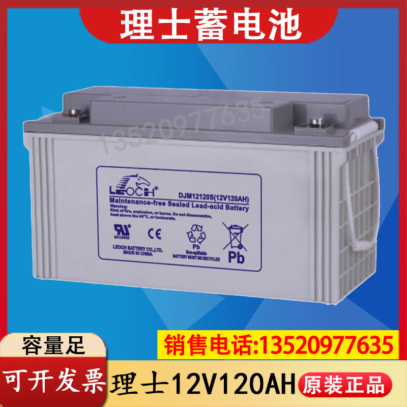 Haircare storage battery 12V120AH haircut DJM12120S lead-acid free of maintenance UPS DC screen Private