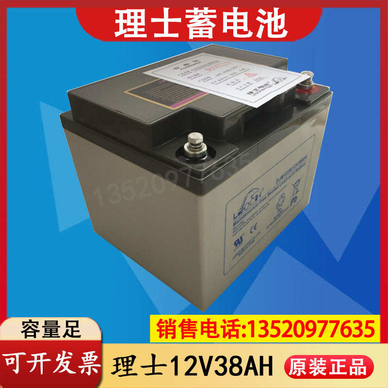 leoch battery 12V38AH psychologist DJM1238 maintenance-free lead-acid UPS EPS power supply dc screen dedicated