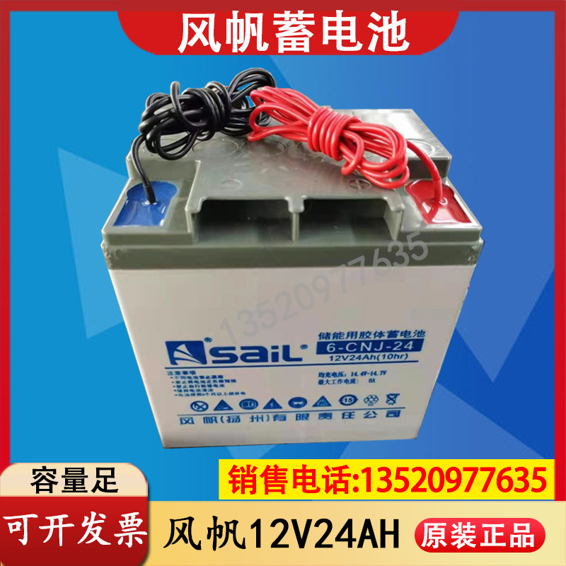 Sail 6-CNJ-24 Energy storage with 12V24AH colloidal lead-acid accumulator Solar Number lamp Photovoltaic Power