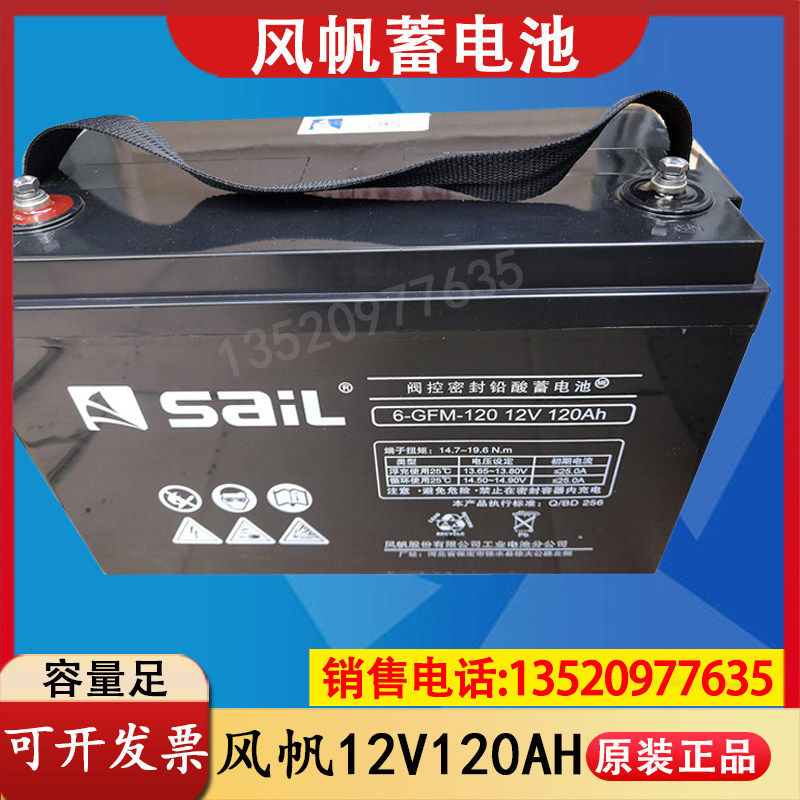 Sail storage battery 12V120AH lead-acid free of maintenance 6-GFM-120UPS EPS Solar energy storage with batteries