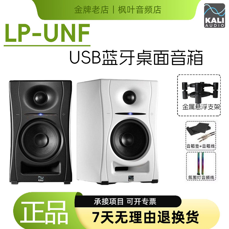 Kali/K&L Lp-Unf Near-Field Monitoring Bluetooth Hifi Speaker for Listening to Music, Arranging and Mixing 4.5inch Active Speakers Kali/K&L Lp-Unf Near-Field Monitoring Bluetooth Hifi Speaker for Listening to Music, Arranging and Mixing 4.5inch Active Speakers