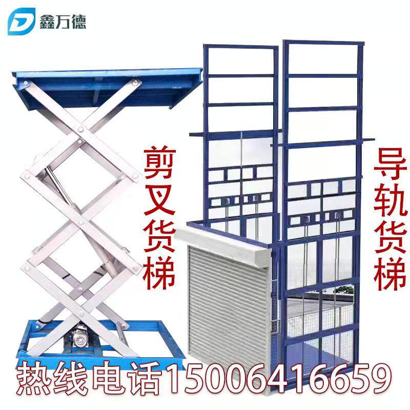 Rail-type lifting freight elevator lift scissor-type hydraulic lifting platform anti-falling factory warehouse simple customization