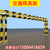 Fixed height limit pole limit elevated intelligent road traffic simple gantry road cross-community road electric lift