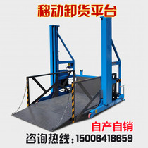 Unloading artifact loading and unloading elevator hydraulic lifting platform car tailgate mobile unloading platform electro-hydraulic