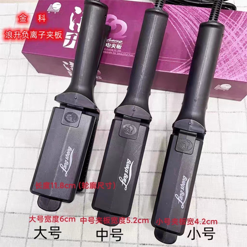 Jinke Langsheng Negative Ion Electric Hair Straightener, Professional Salon-Grade, Temperature-Adjustable, Hair Straightening Tool for Home Use, Does Not Pull Hair