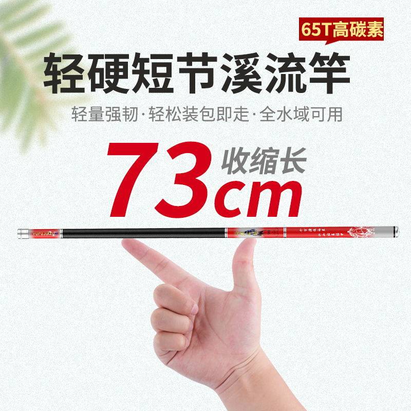 Short - cut stream rod fishing pole ultra - hard 28 tuning rod carp rod 19 tuned carp rod