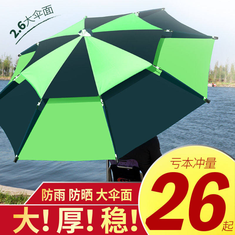 2022 fishing umbrella big fishing umbrella universal rainproof outdoor fishing umbrella folding sunshade sunscreen thickening fishing umbrella special offer
