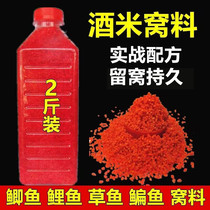 Fishing socket wine mivita Taka rice red worm carp carp fish grass fish bottom seduce bait