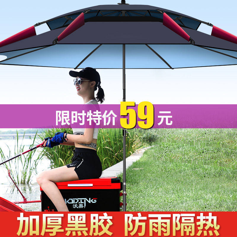 Fishing umbrella large fishing umbrella thickened sunscreen umbrella universal double-layer folding anti-umbrella 2 4 large fishing umbrellas
