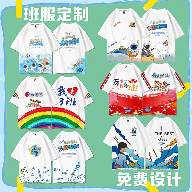 Banfu Custom T-shirt Student Games Primary and middle school Kindergarten diy print character loose short sleeve suit