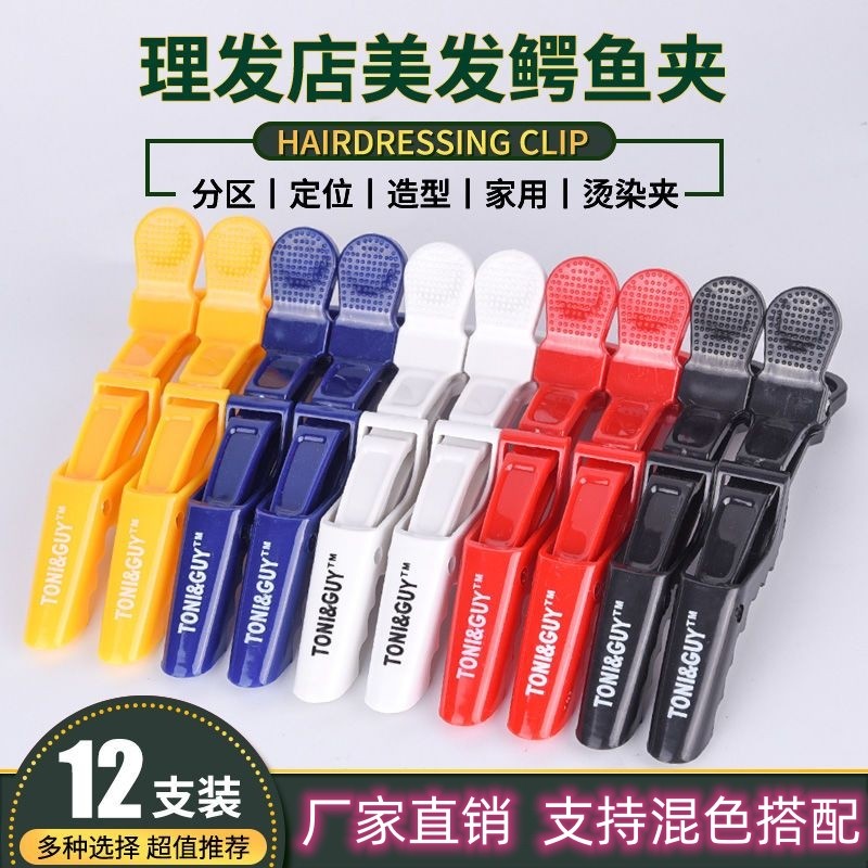 鳄鱼夹美发夹子理发店发型师烫染分区工具鳄鱼夹化妆师专用无痕夹