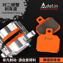 Suitable for Cheliwu AK Aideli pair of two crab calipers brake pads silent and high temperature resistant orange brake pads
