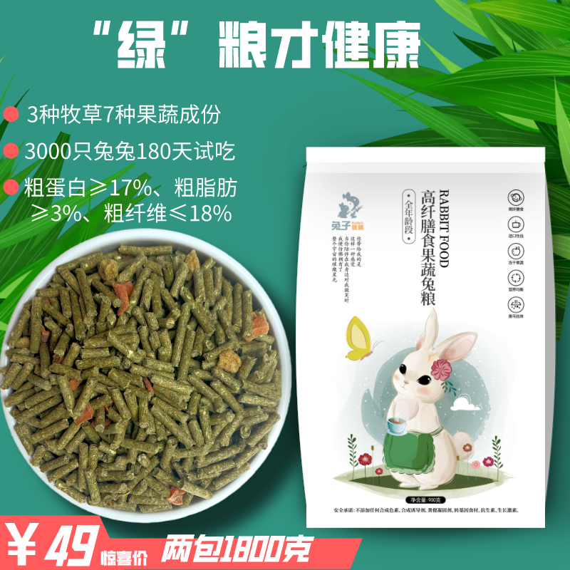Rabbit Grain Young Rabbit Feed Pet Rabbit Grain Imported Into Rabbit Grain Angola Nutritional Quality Rabbit Grain 900 gr clothes