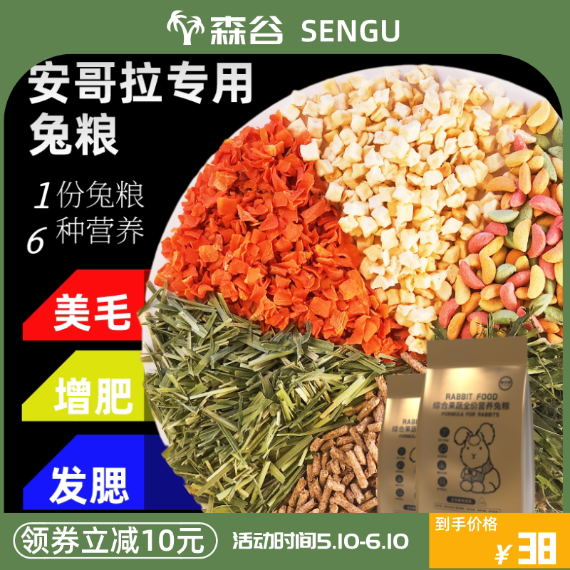 Golden Dress Angolola Rabbit Grain Rabbit Feed Pet Young Adult Rabbit Grain 5 Catty Anti Cocks Dwarf Rabbit Nutritious Food