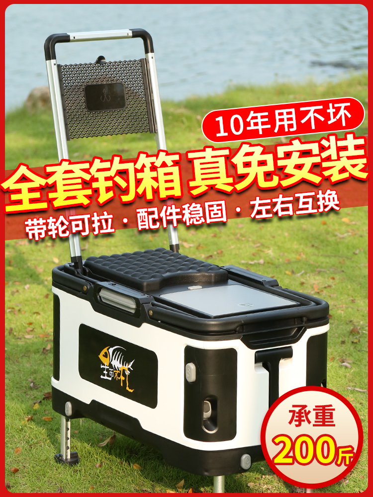 Samleton multi-function advanced fishing box Full set of ultra-light fishing box 2021 new installation-free fishing gear box can sit