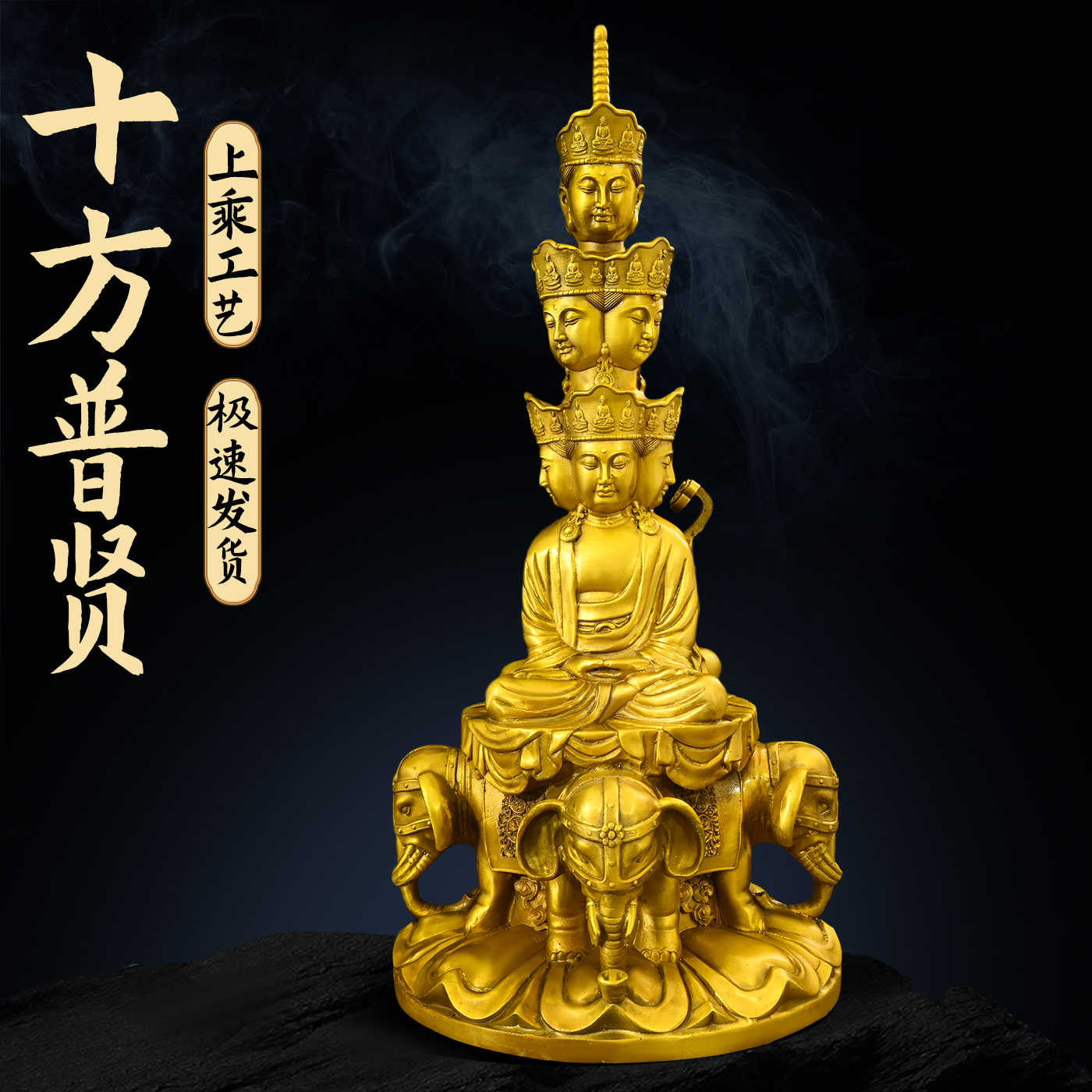 仏教美術 仏像 十方普賢菩薩像 家内供養仏 工芸品 置物 img10611664278.jpg