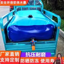 Foldable water bag agricultural large-capacity software drought-resistant water storage bag vehicle spraying wear-resistant bag construction site bathing water bag