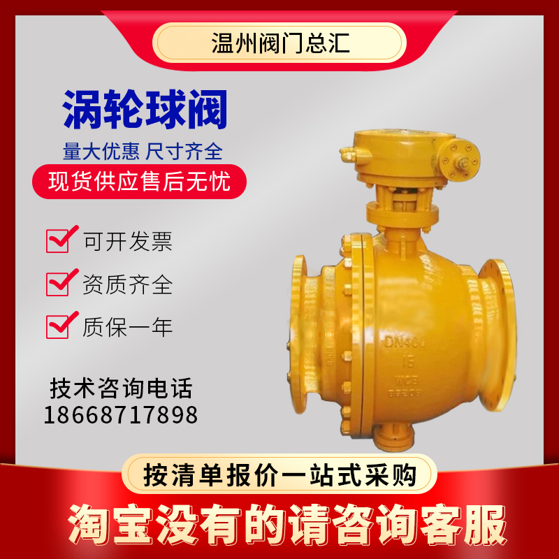 Q341F-16C stainless steel turbine ball valve turbine flange ball valve worm wheel transmission ball valve DN100-300