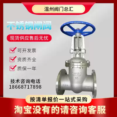 304 stainless steel flange gate valve Z41W-16P high temperature steam marine manual valve DN25 50 100