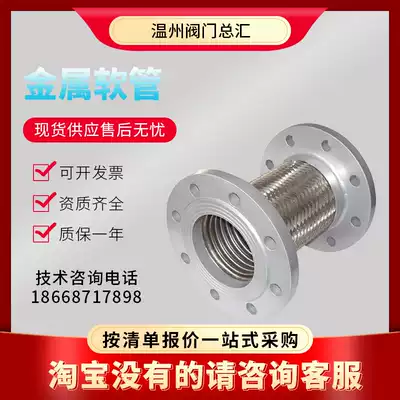 304 Stainless steel flange Bellows Metal hose DN15 20 25 50 Fixed flange Movable flange connection